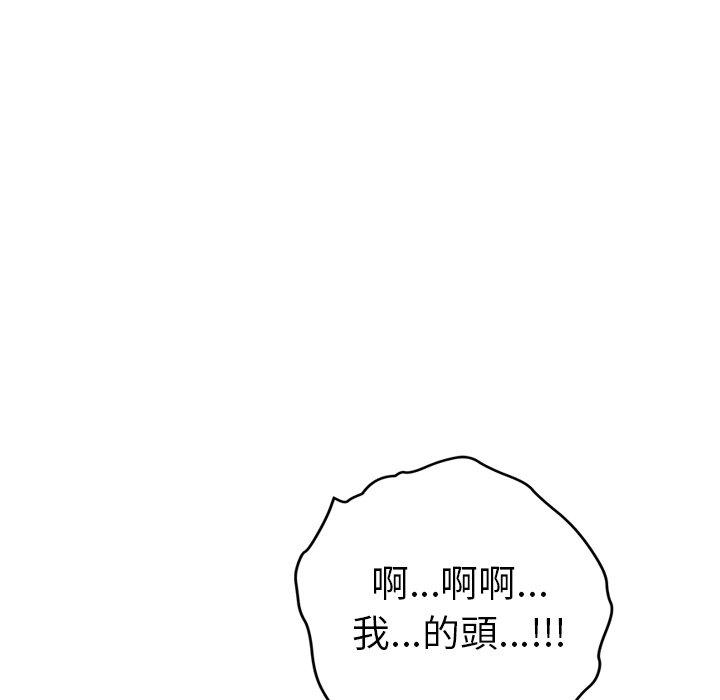 《继母》漫画最新章节继母-第 31 话免费下拉式在线观看章节第【21】张图片