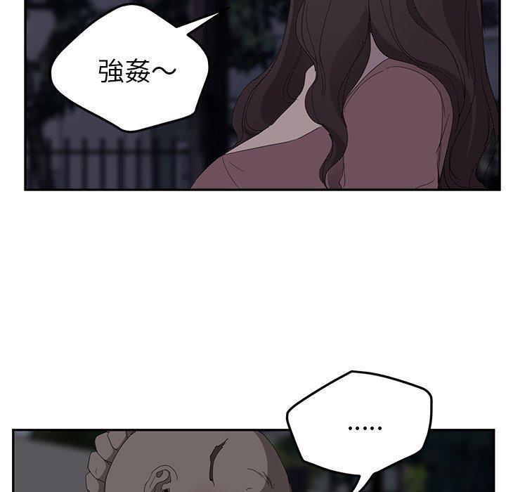 《继母》漫画最新章节继母-第 31 话免费下拉式在线观看章节第【145】张图片