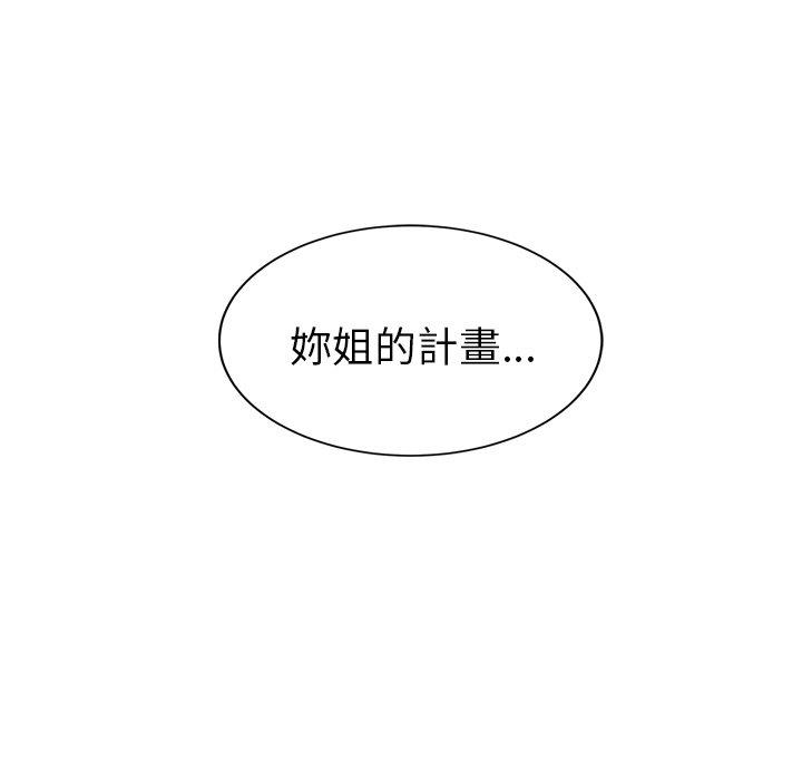 《继母》漫画最新章节继母-第 31 话免费下拉式在线观看章节第【137】张图片