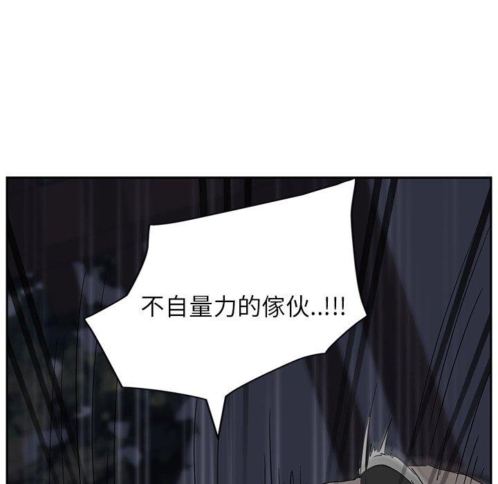 《继母》漫画最新章节继母-第 31 话免费下拉式在线观看章节第【33】张图片