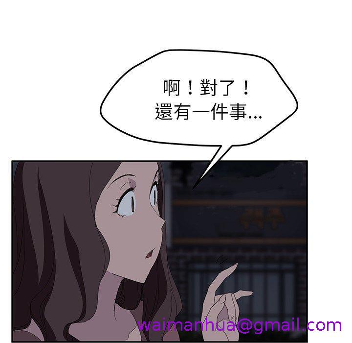 《继母》漫画最新章节继母-第 31 话免费下拉式在线观看章节第【154】张图片