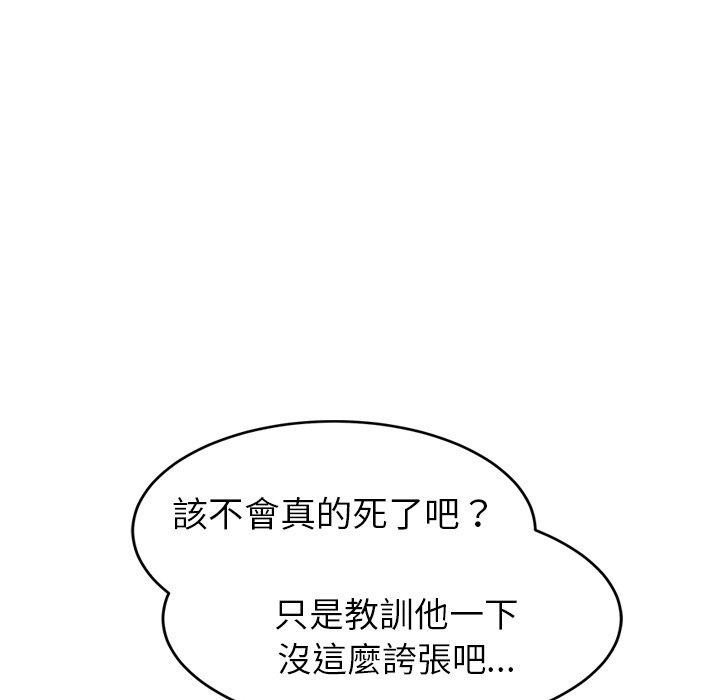 《继母》漫画最新章节继母-第 31 话免费下拉式在线观看章节第【57】张图片