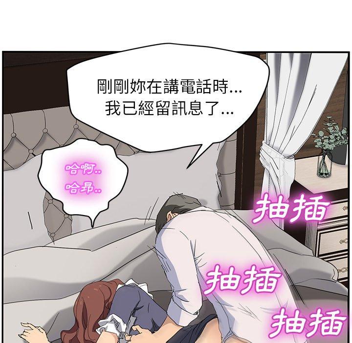 《继母》漫画最新章节继母-第 31 话免费下拉式在线观看章节第【89】张图片