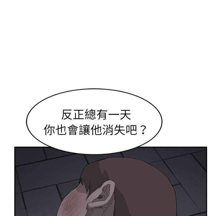 《继母》漫画最新章节继母-第 31 话免费下拉式在线观看章节第【129】张图片