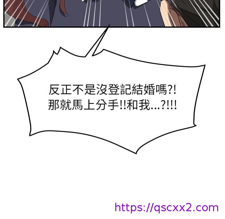 《继母》漫画最新章节继母-第 31 话免费下拉式在线观看章节第【110】张图片