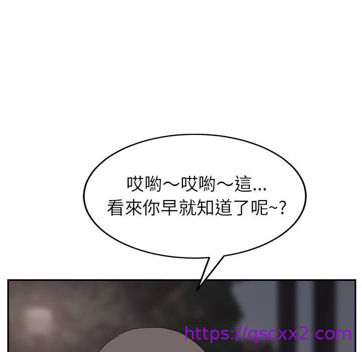 《继母》漫画最新章节继母-第 31 话免费下拉式在线观看章节第【134】张图片