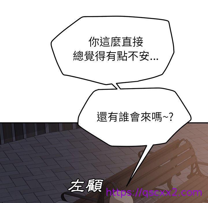 《继母》漫画最新章节继母-第 31 话免费下拉式在线观看章节第【150】张图片