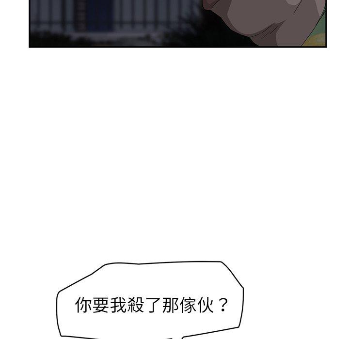 《继母》漫画最新章节继母-第 31 话免费下拉式在线观看章节第【127】张图片