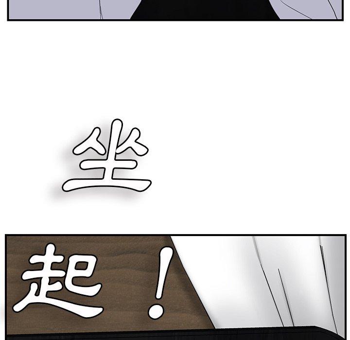 《继母》漫画最新章节继母-第 31 话免费下拉式在线观看章节第【105】张图片