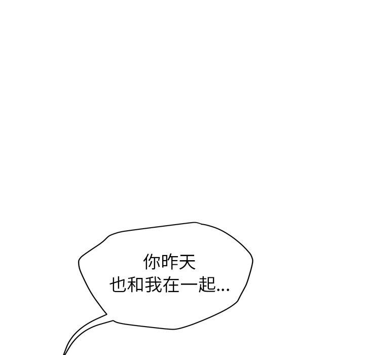 《继母》漫画最新章节继母-第 31 话免费下拉式在线观看章节第【93】张图片