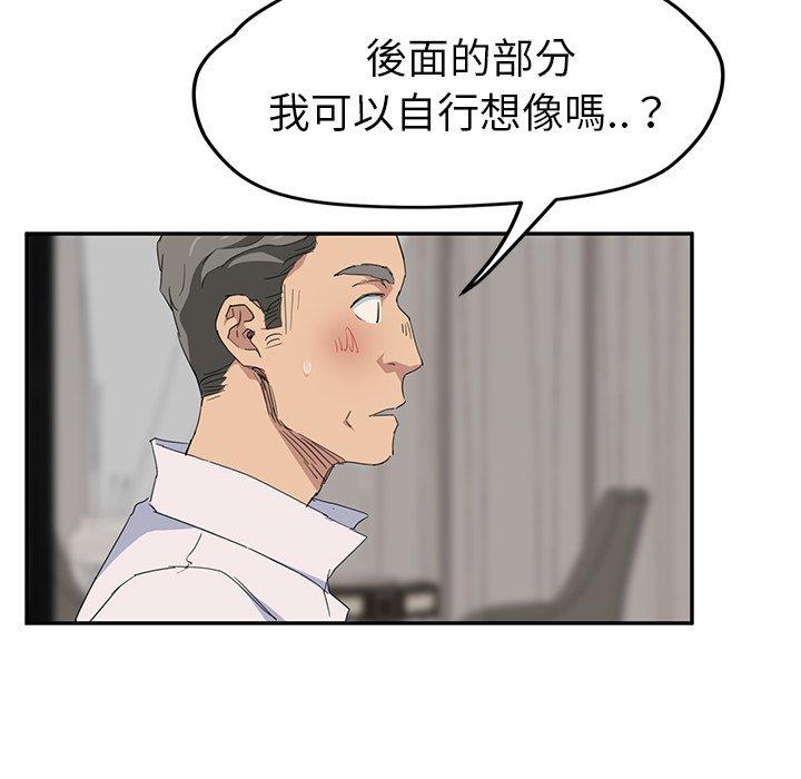 《继母》漫画最新章节继母-第 31 话免费下拉式在线观看章节第【115】张图片