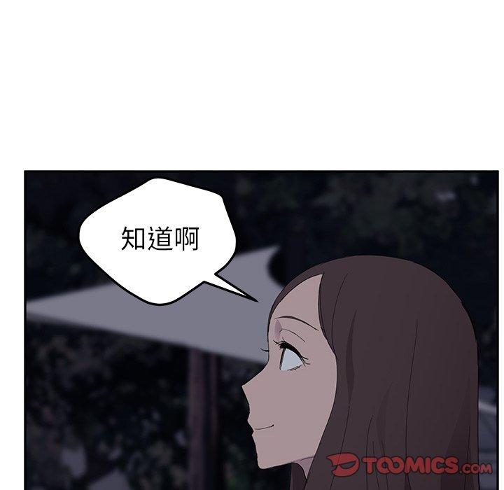 《继母》漫画最新章节继母-第 31 话免费下拉式在线观看章节第【144】张图片