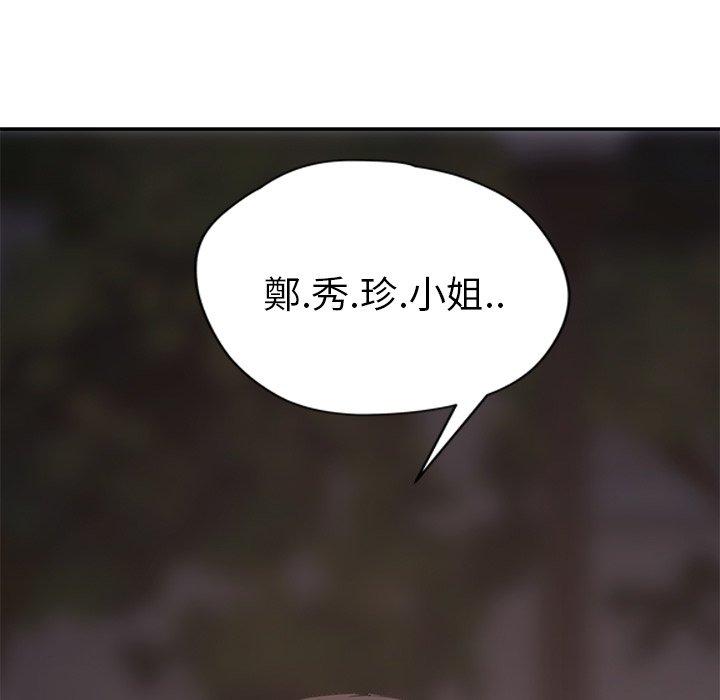 《继母》漫画最新章节继母-第 31 话免费下拉式在线观看章节第【160】张图片