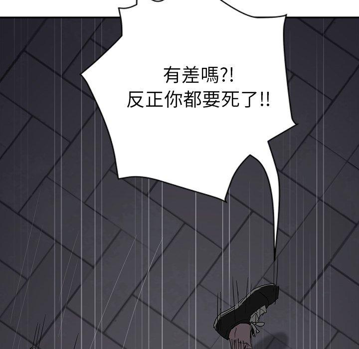 《继母》漫画最新章节继母-第 31 话免费下拉式在线观看章节第【27】张图片