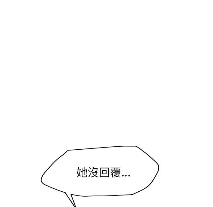 《继母》漫画最新章节继母-第 31 话免费下拉式在线观看章节第【91】张图片