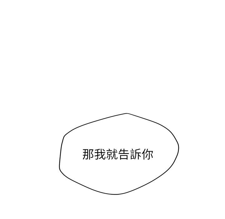 《继母》漫画最新章节继母-第 31 话免费下拉式在线观看章节第【81】张图片