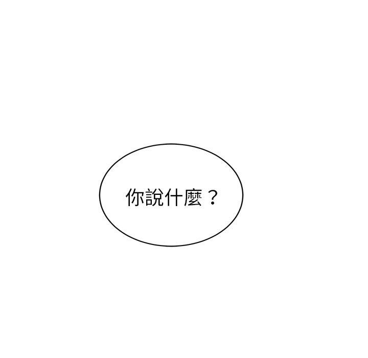 《继母》漫画最新章节继母-第 31 话免费下拉式在线观看章节第【125】张图片