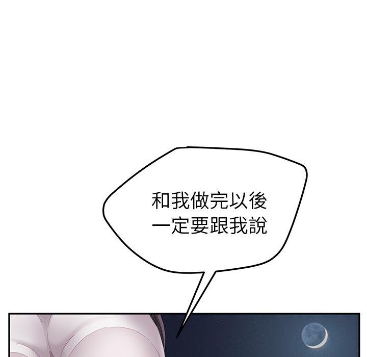 《继母》漫画最新章节继母-第 31 话免费下拉式在线观看章节第【155】张图片