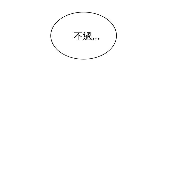 《继母》漫画最新章节继母-第 31 话免费下拉式在线观看章节第【60】张图片