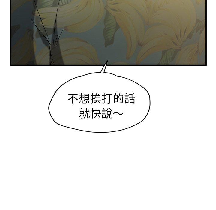 《继母》漫画最新章节继母-第 33 话免费下拉式在线观看章节第【5】张图片