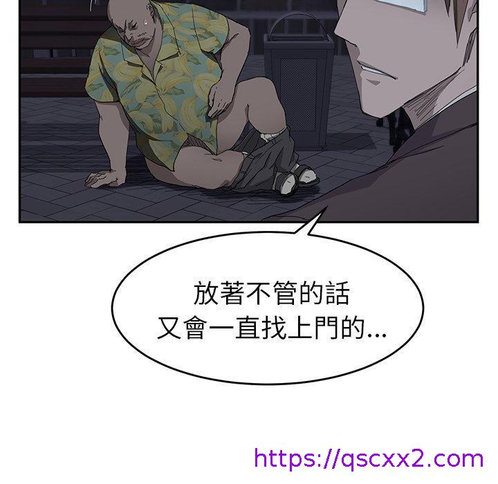 《继母》漫画最新章节继母-第 33 话免费下拉式在线观看章节第【94】张图片