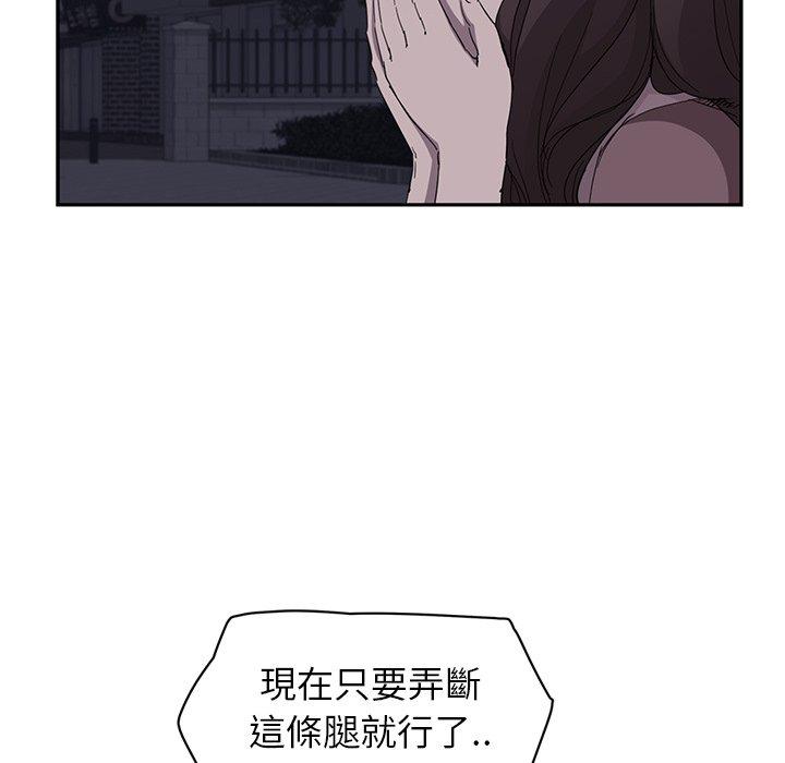 《继母》漫画最新章节继母-第 33 话免费下拉式在线观看章节第【133】张图片