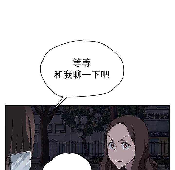 《继母》漫画最新章节继母-第 33 话免费下拉式在线观看章节第【91】张图片