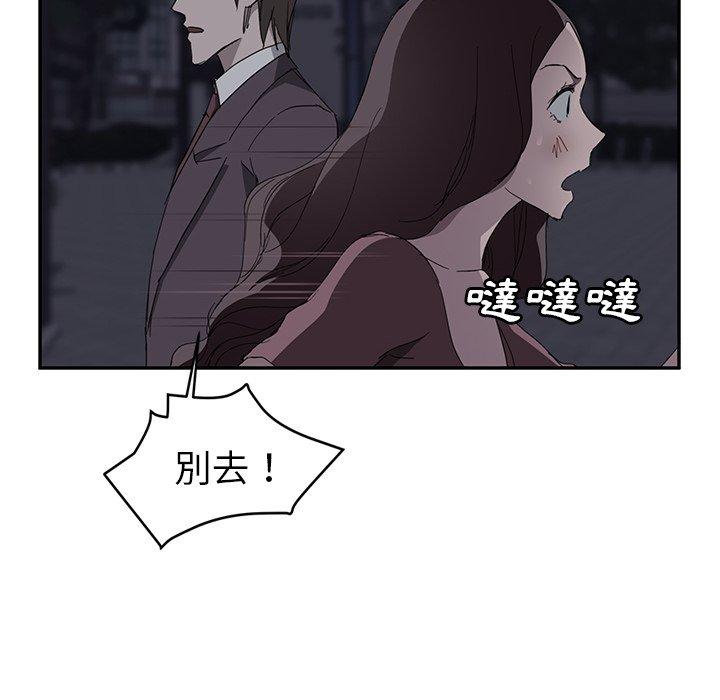 《继母》漫画最新章节继母-第 33 话免费下拉式在线观看章节第【88】张图片