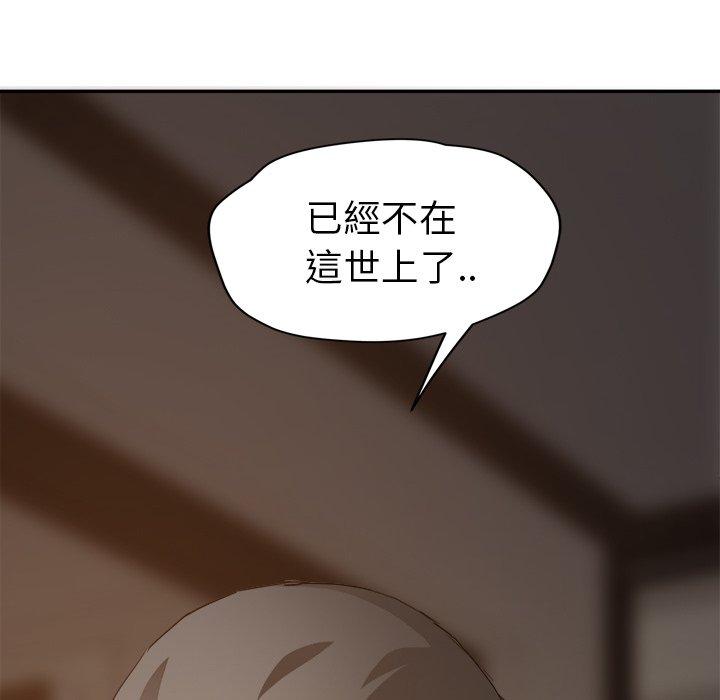 《继母》漫画最新章节继母-第 33 话免费下拉式在线观看章节第【147】张图片