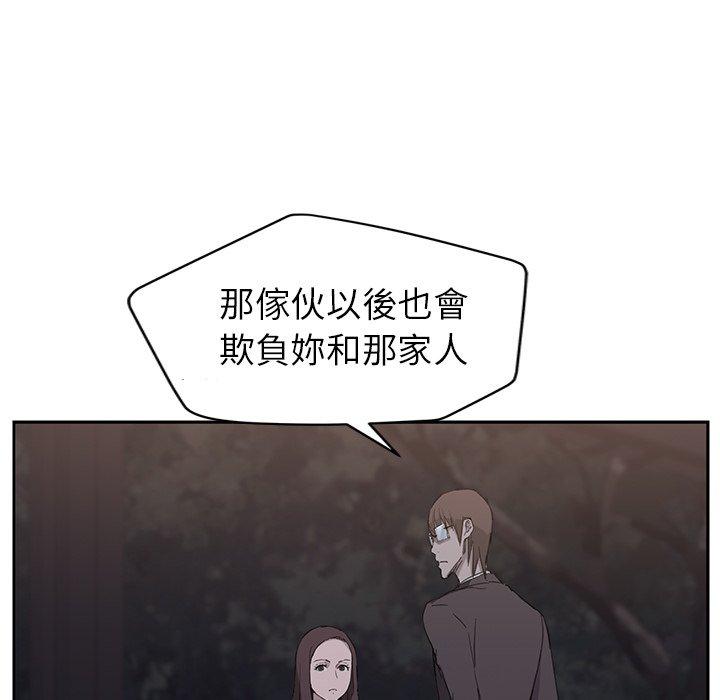 《继母》漫画最新章节继母-第 33 话免费下拉式在线观看章节第【165】张图片