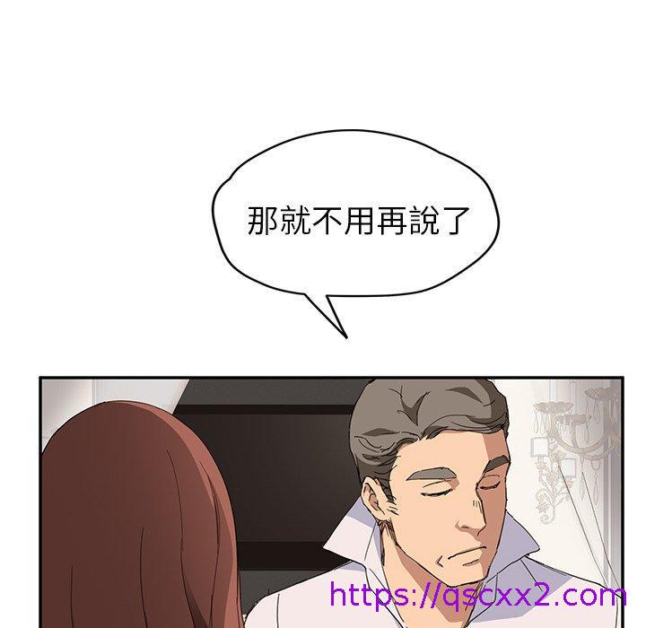 《继母》漫画最新章节继母-第 33 话免费下拉式在线观看章节第【14】张图片