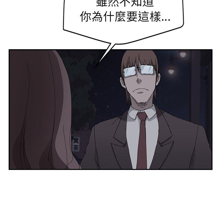 《继母》漫画最新章节继母-第 33 话免费下拉式在线观看章节第【173】张图片