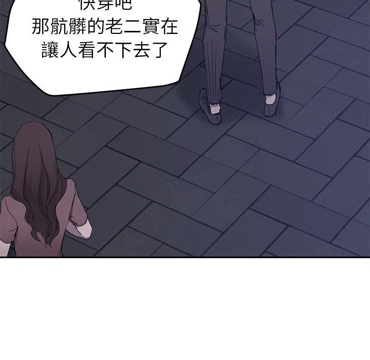 《继母》漫画最新章节继母-第 33 话免费下拉式在线观看章节第【103】张图片