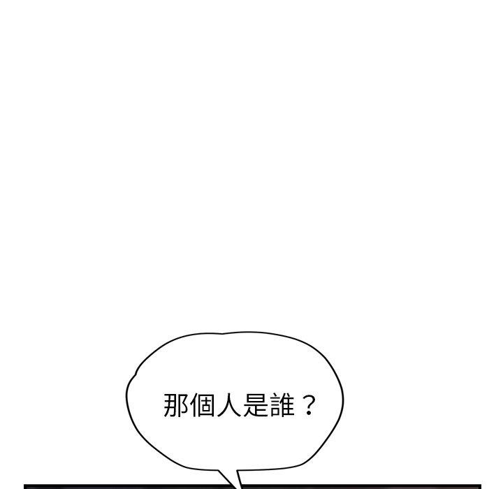 《继母》漫画最新章节继母-第 33 话免费下拉式在线观看章节第【3】张图片