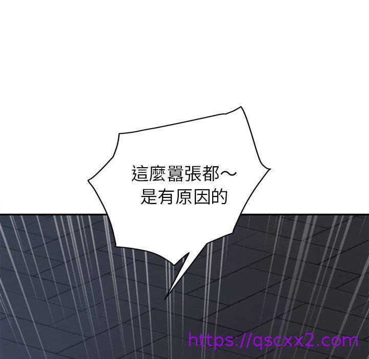 《继母》漫画最新章节继母-第 33 话免费下拉式在线观看章节第【126】张图片