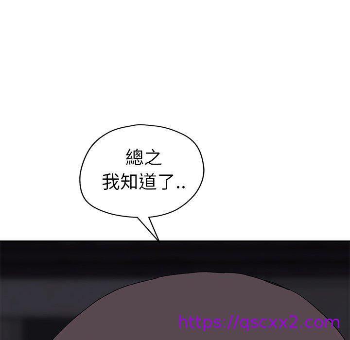 《继母》漫画最新章节继母-第 33 话免费下拉式在线观看章节第【174】张图片