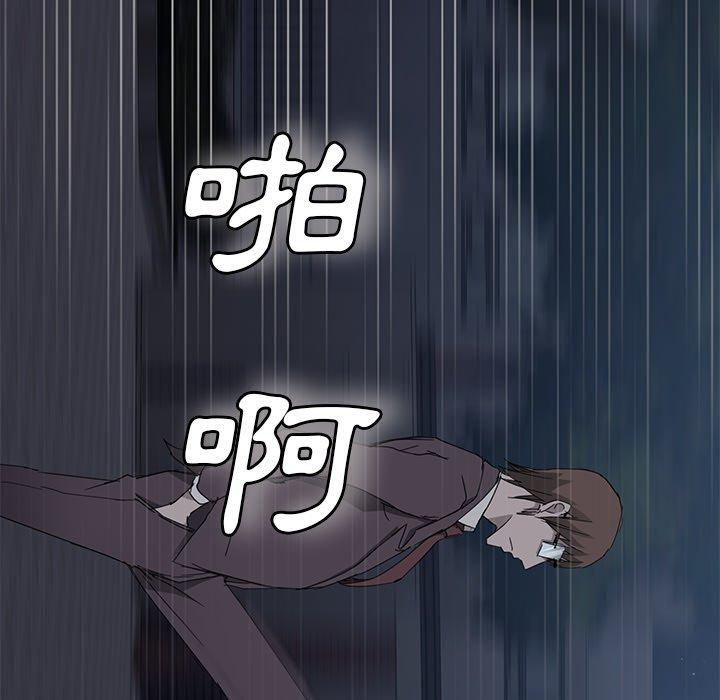 《继母》漫画最新章节继母-第 33 话免费下拉式在线观看章节第【77】张图片