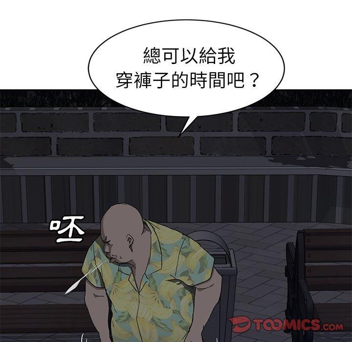 《继母》漫画最新章节继母-第 33 话免费下拉式在线观看章节第【101】张图片