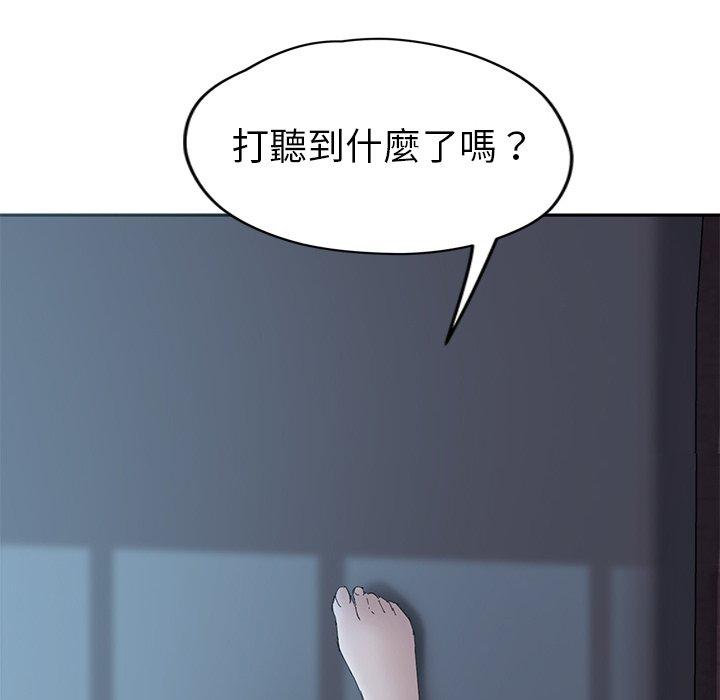 《继母》漫画最新章节继母-第 33 话免费下拉式在线观看章节第【24】张图片