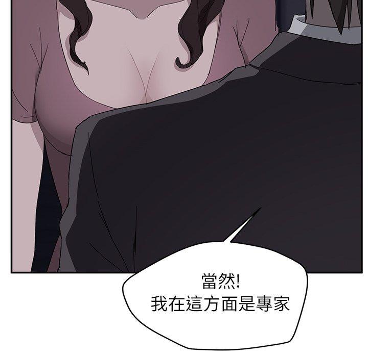 《继母》漫画最新章节继母-第 33 话免费下拉式在线观看章节第【171】张图片