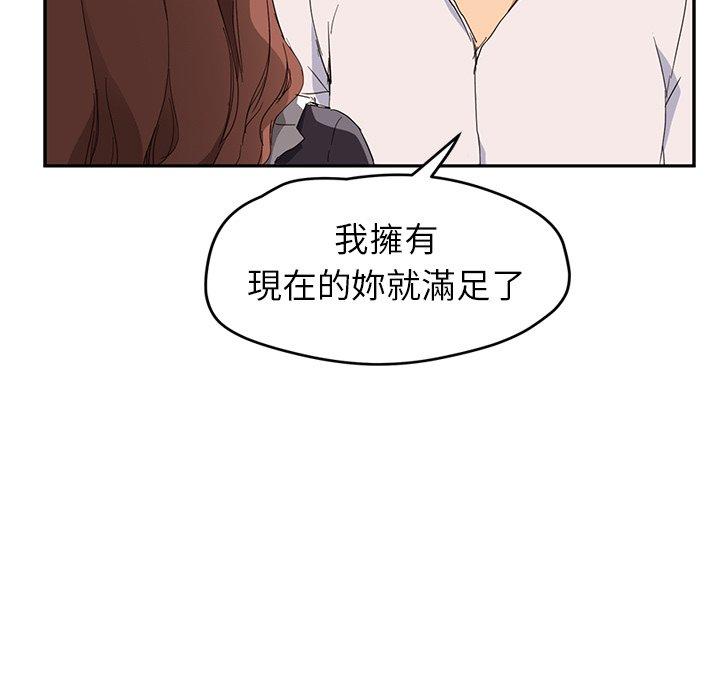 《继母》漫画最新章节继母-第 33 话免费下拉式在线观看章节第【15】张图片