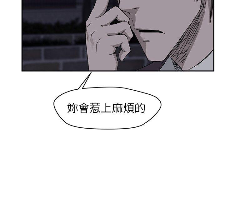 《继母》漫画最新章节继母-第 33 话免费下拉式在线观看章节第【164】张图片