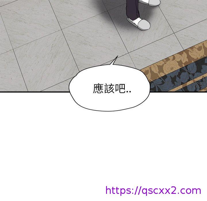 《继母》漫画最新章节继母-第 33 话免费下拉式在线观看章节第【142】张图片