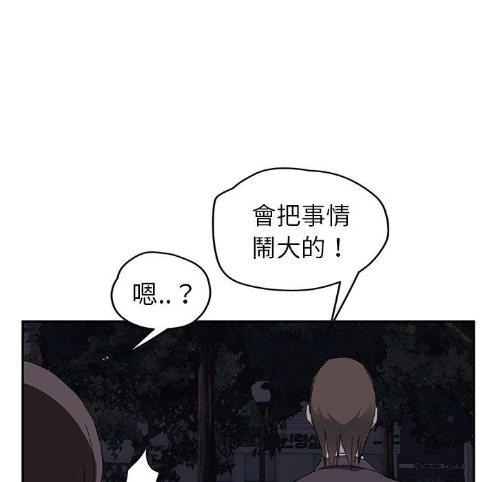 《继母》漫画最新章节继母-第 33 话免费下拉式在线观看章节第【89】张图片