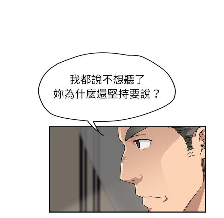 《继母》漫画最新章节继母-第 33 话免费下拉式在线观看章节第【9】张图片