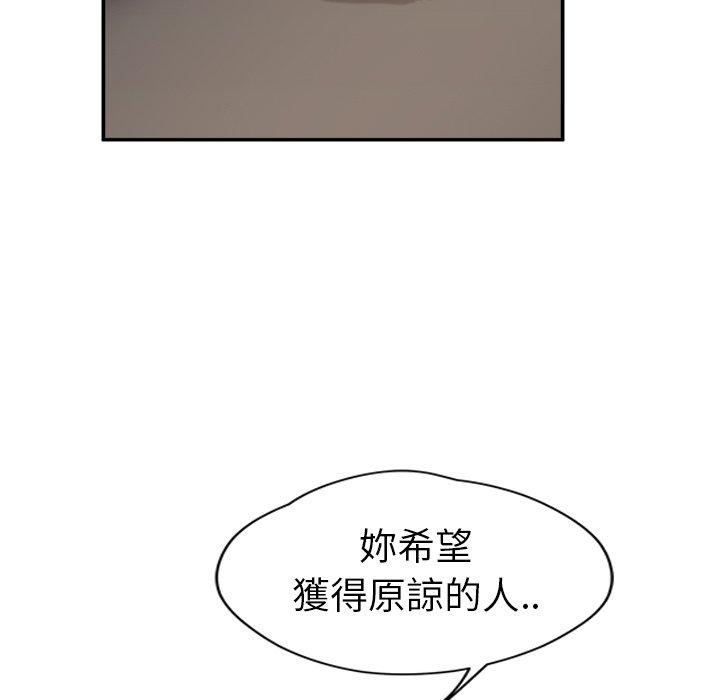 《继母》漫画最新章节继母-第 33 话免费下拉式在线观看章节第【144】张图片