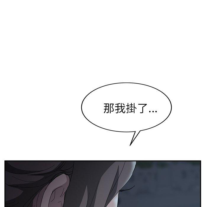 《继母》漫画最新章节继母-第 33 话免费下拉式在线观看章节第【49】张图片