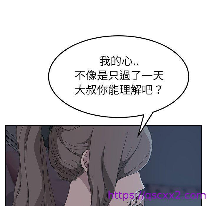 《继母》漫画最新章节继母-第 33 话免费下拉式在线观看章节第【30】张图片