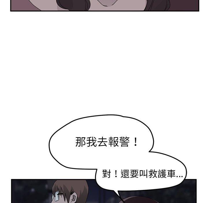 《继母》漫画最新章节继母-第 33 话免费下拉式在线观看章节第【87】张图片