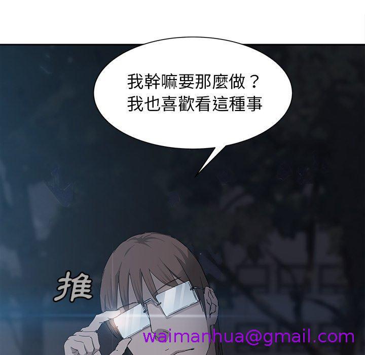 《继母》漫画最新章节继母-第 33 话免费下拉式在线观看章节第【66】张图片